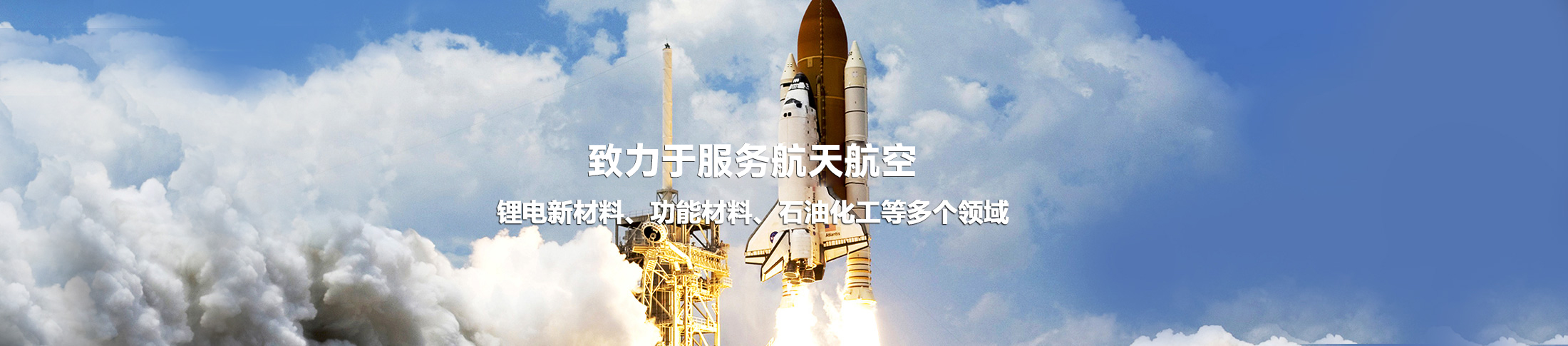 航空裝飾布