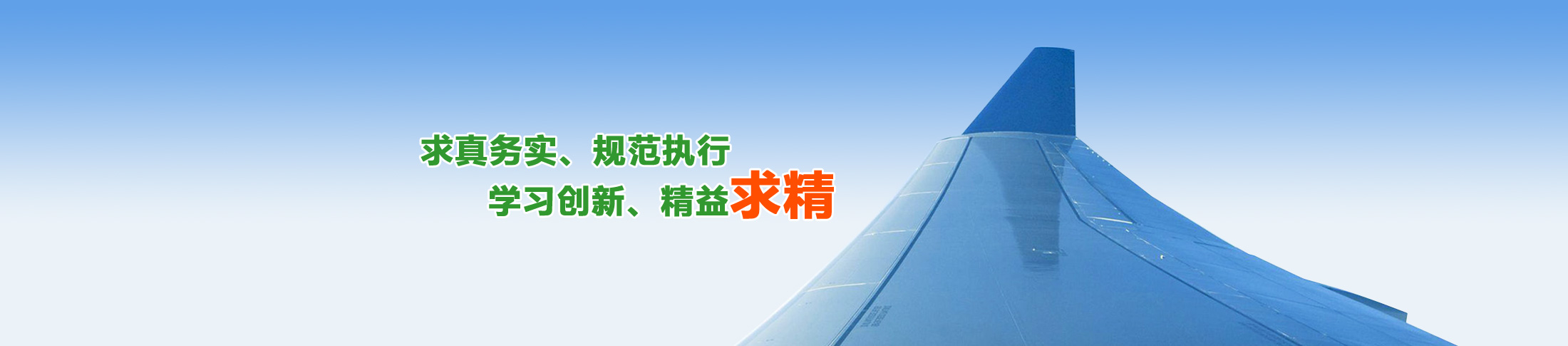 航空裝飾布 